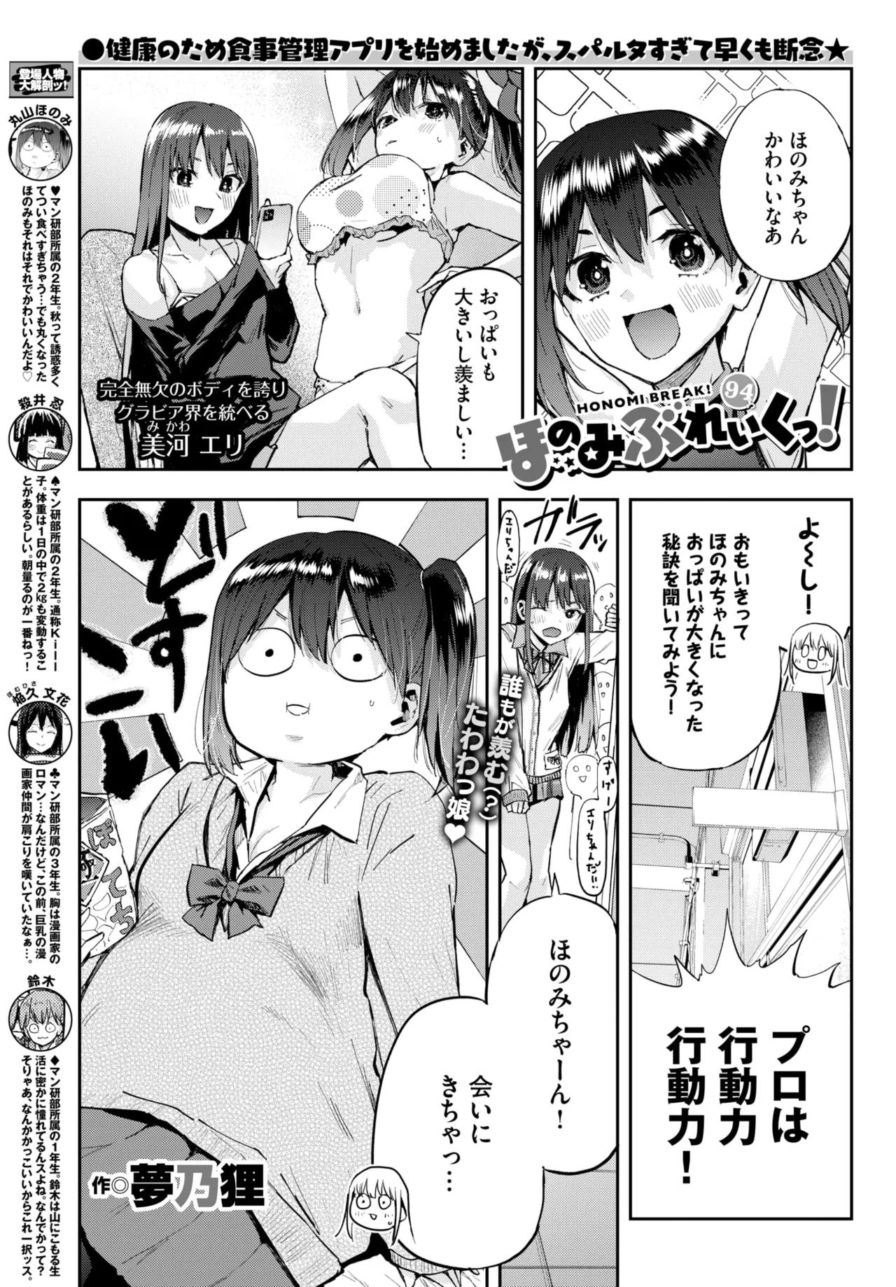 COMIC BAVEL 2025-01 page 581 - maid big breasts hentai manga - read online free