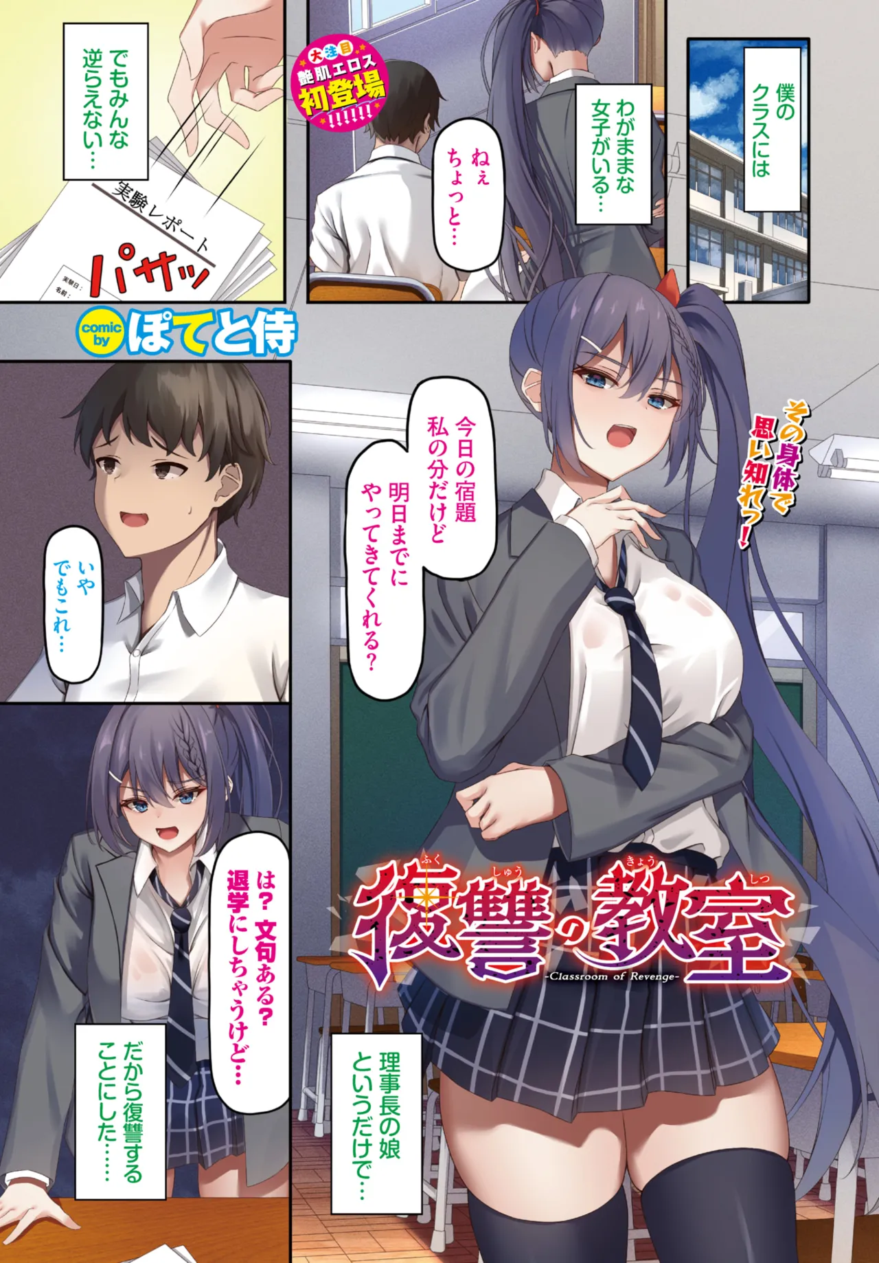 COMIC BAVEL 2025-01 page 585 - maid big breasts hentai manga - read online free