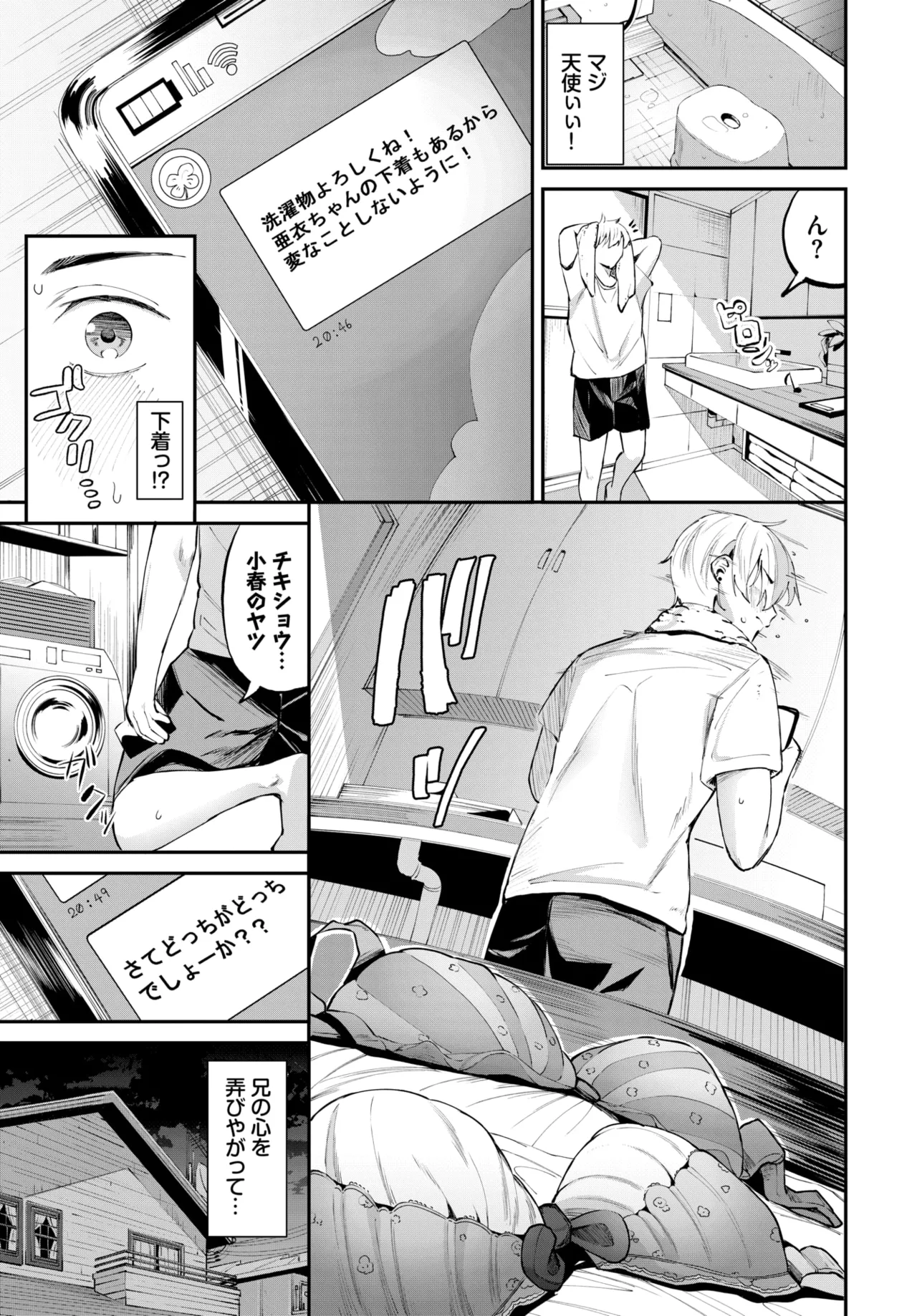 COMIC BAVEL 2025-01 page 62 - maid big breasts hentai manga - read online free