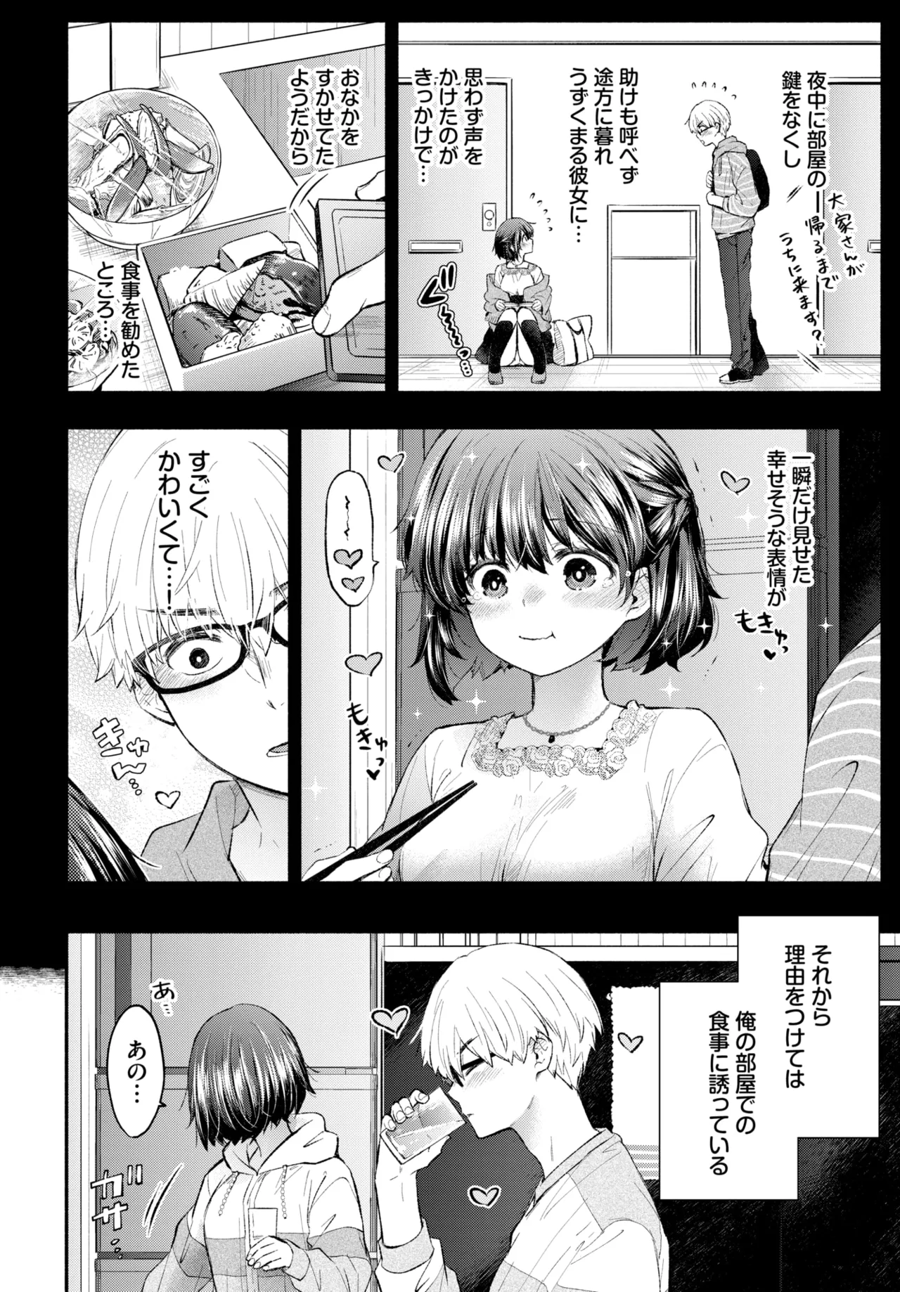 COMIC BAVEL 2025-01 - Page 67