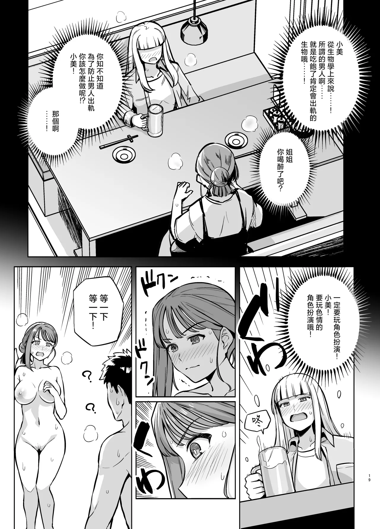 Myo-chan Sensei Kaku Pakoriki 2 | 小美老師各種性交技巧2 page 20 myo-chan sensei wa kaku katariki parody - big breasts swimsuit hentai manga - read online free