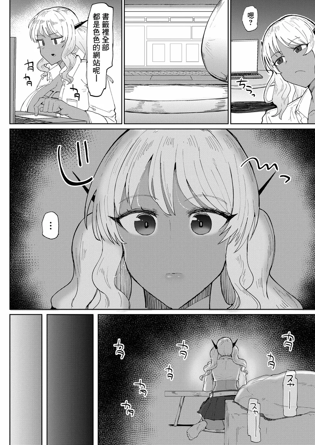 20XX: A GAL ODYSSEY page 14 - big breasts full censorship hentai manga - read online free