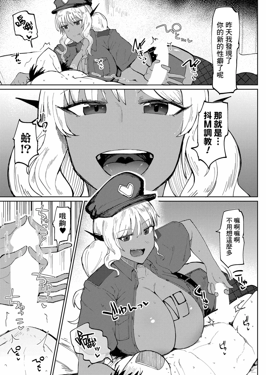 20XX: A GAL ODYSSEY - Page 17