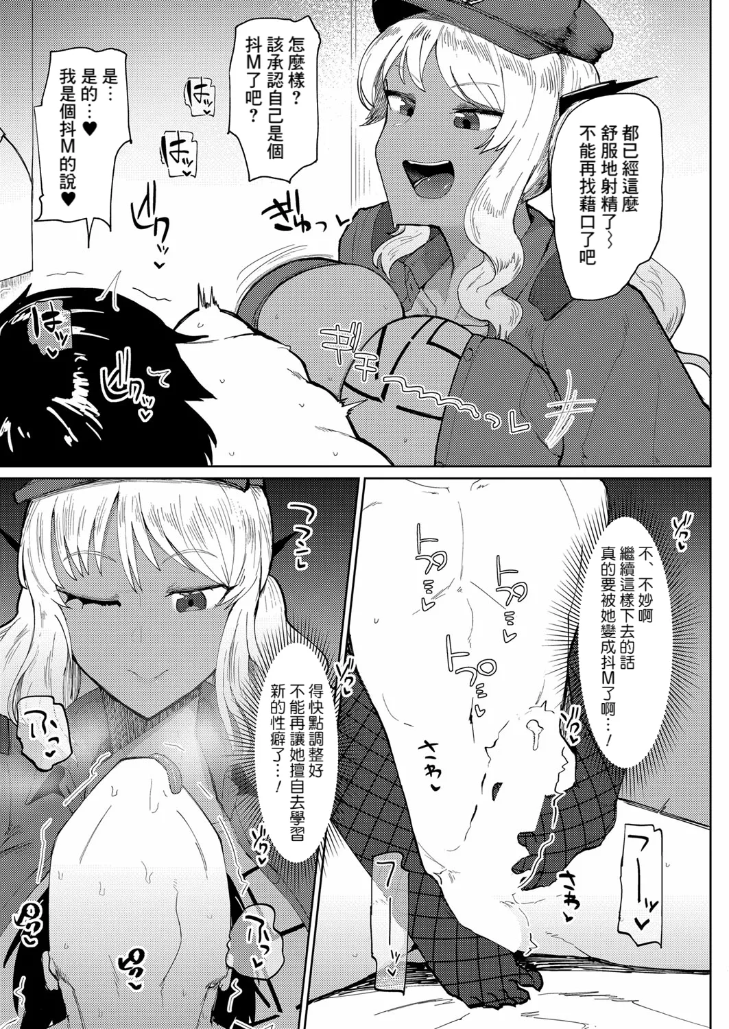 20XX: A GAL ODYSSEY page 21 - big breasts full censorship hentai manga - read online free