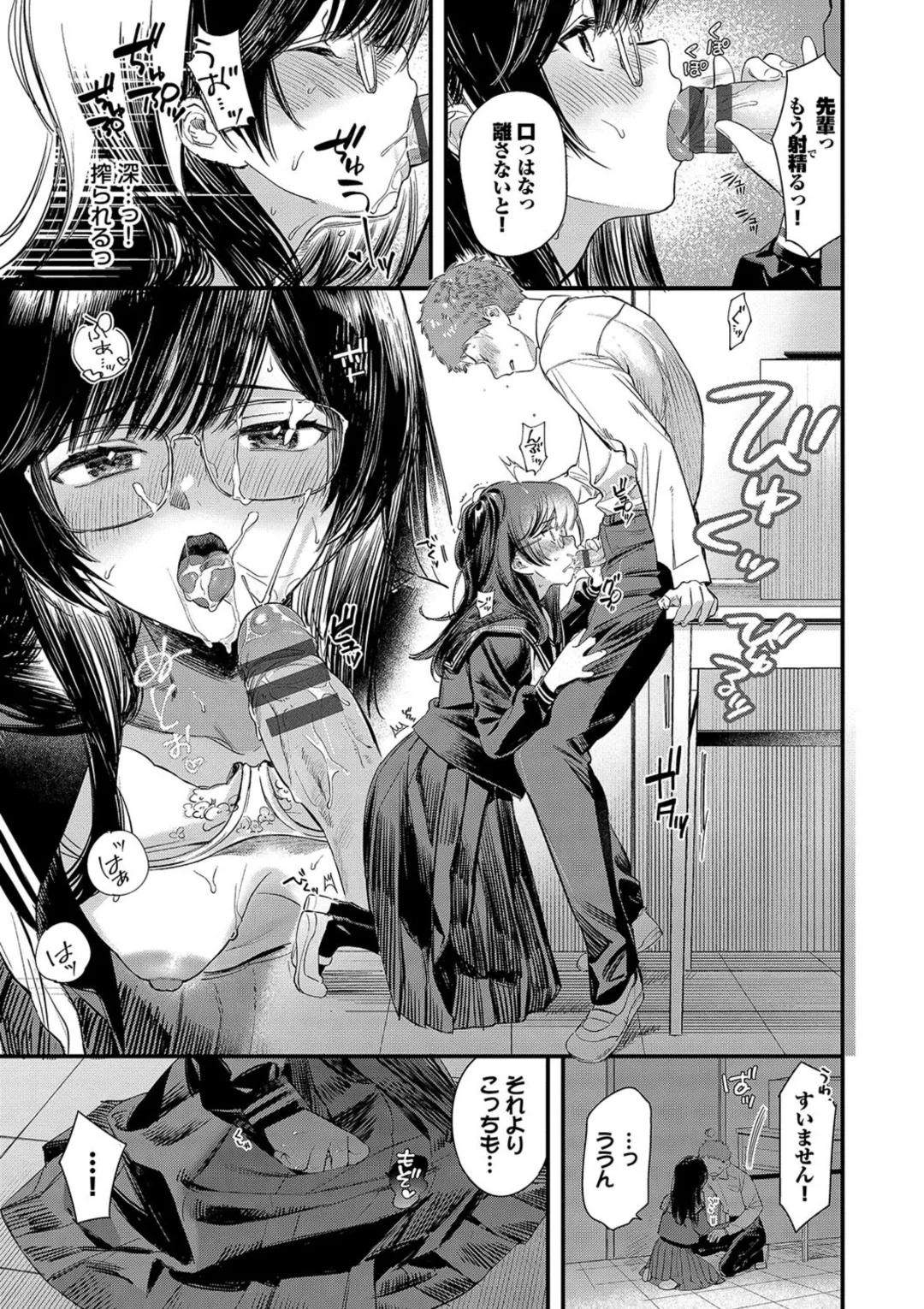 Torokeru Mannaka + Hikaeme Request 2 page 105 - big breasts glasses hentai manga - read online free