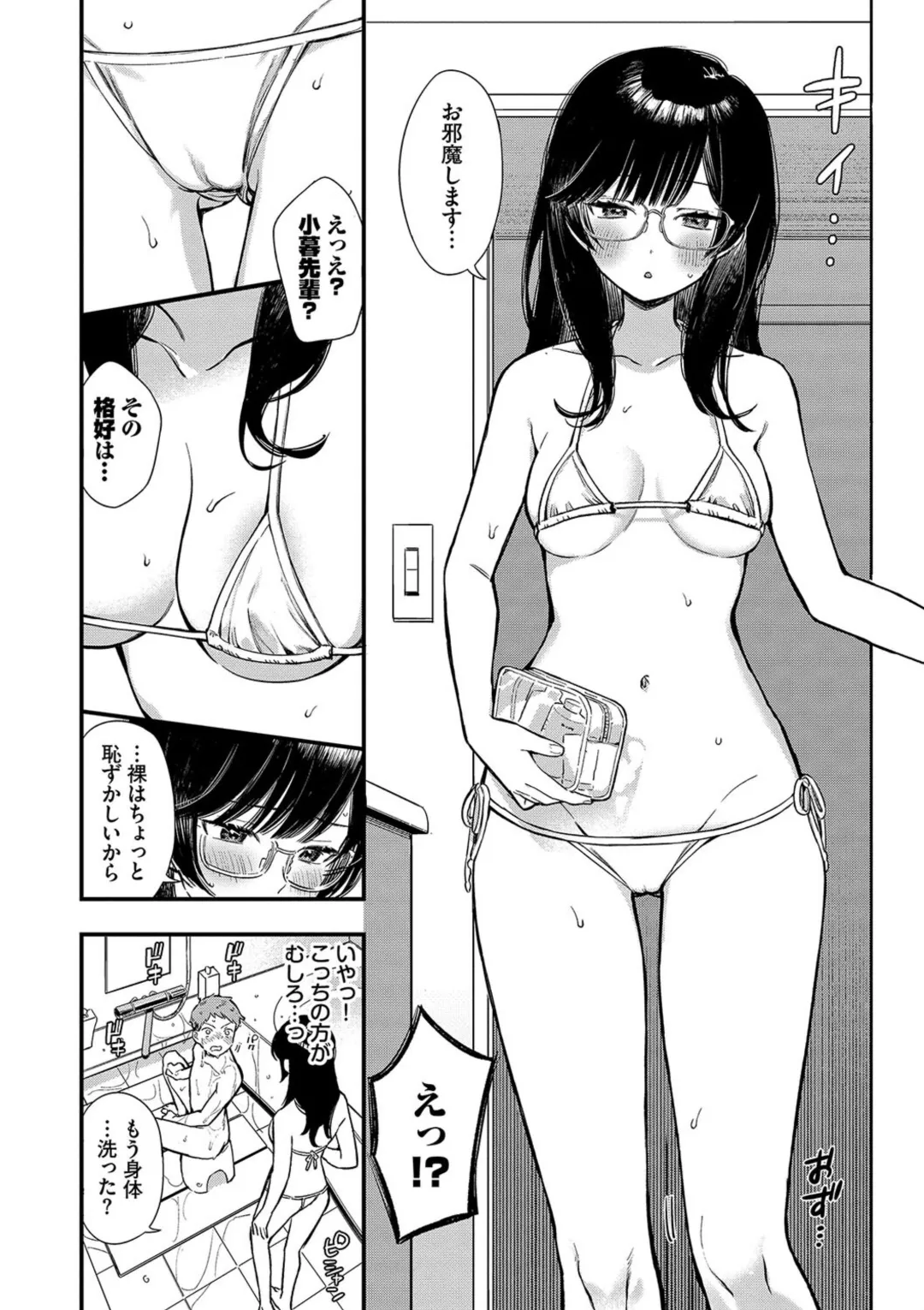 Torokeru Mannaka + Hikaeme Request 2 page 126 - big breasts glasses hentai manga - read online free
