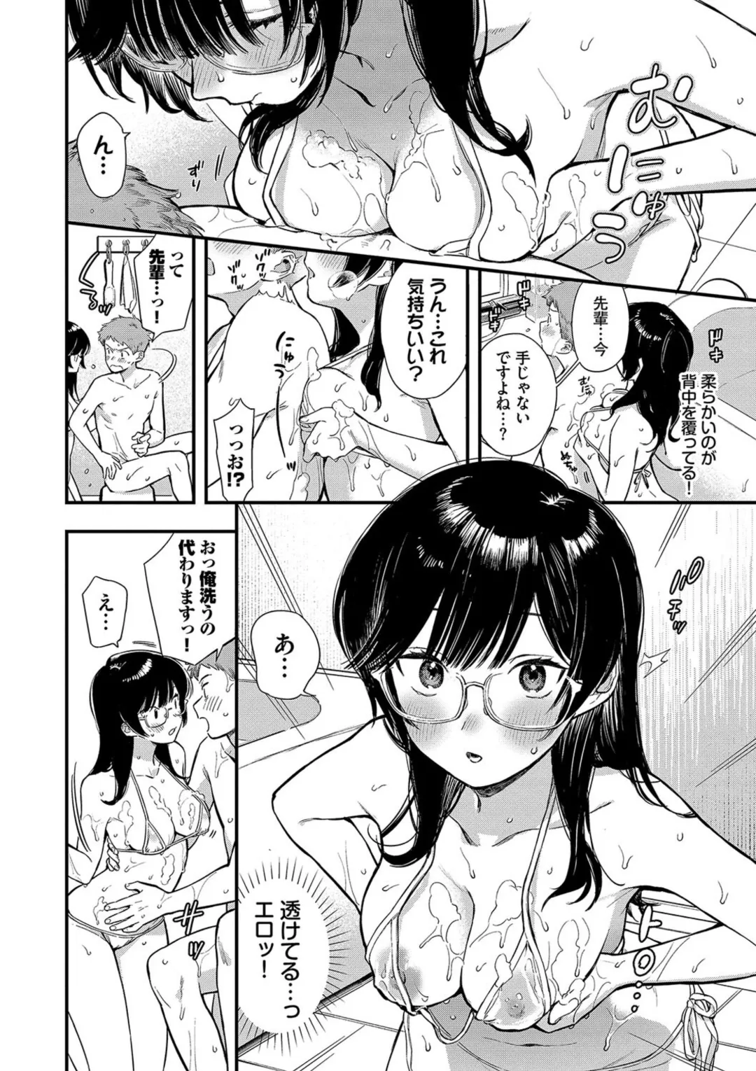Torokeru Mannaka + Hikaeme Request 2 - Page 128