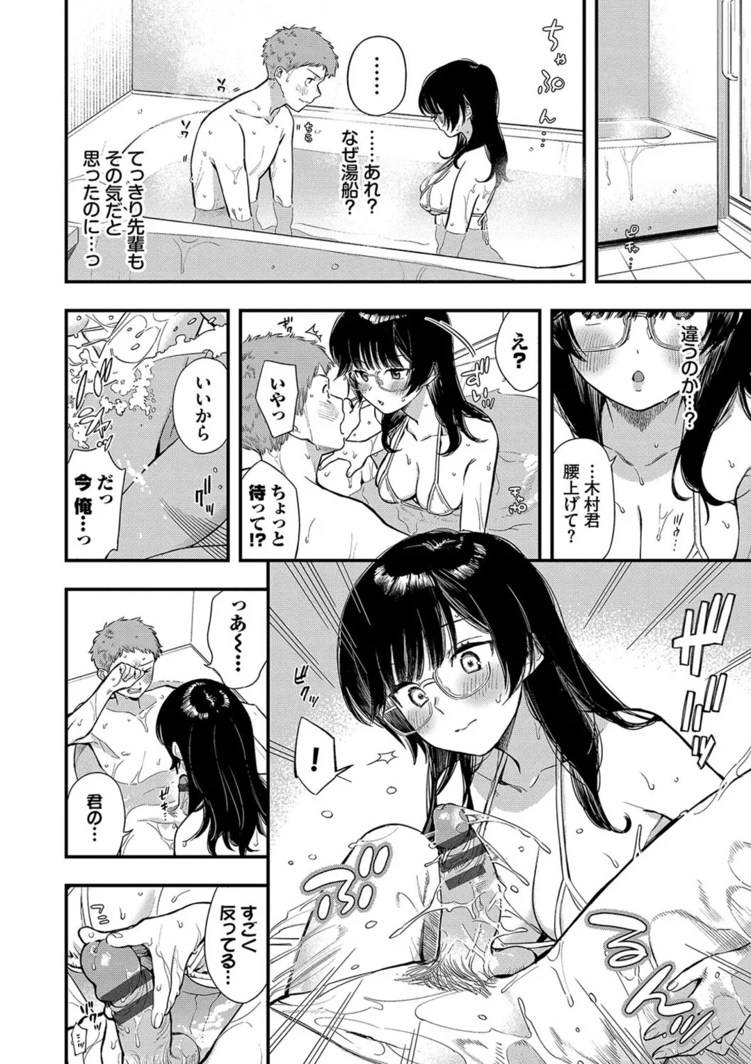 Torokeru Mannaka + Hikaeme Request 2 page 130 - big breasts glasses hentai manga - read online free