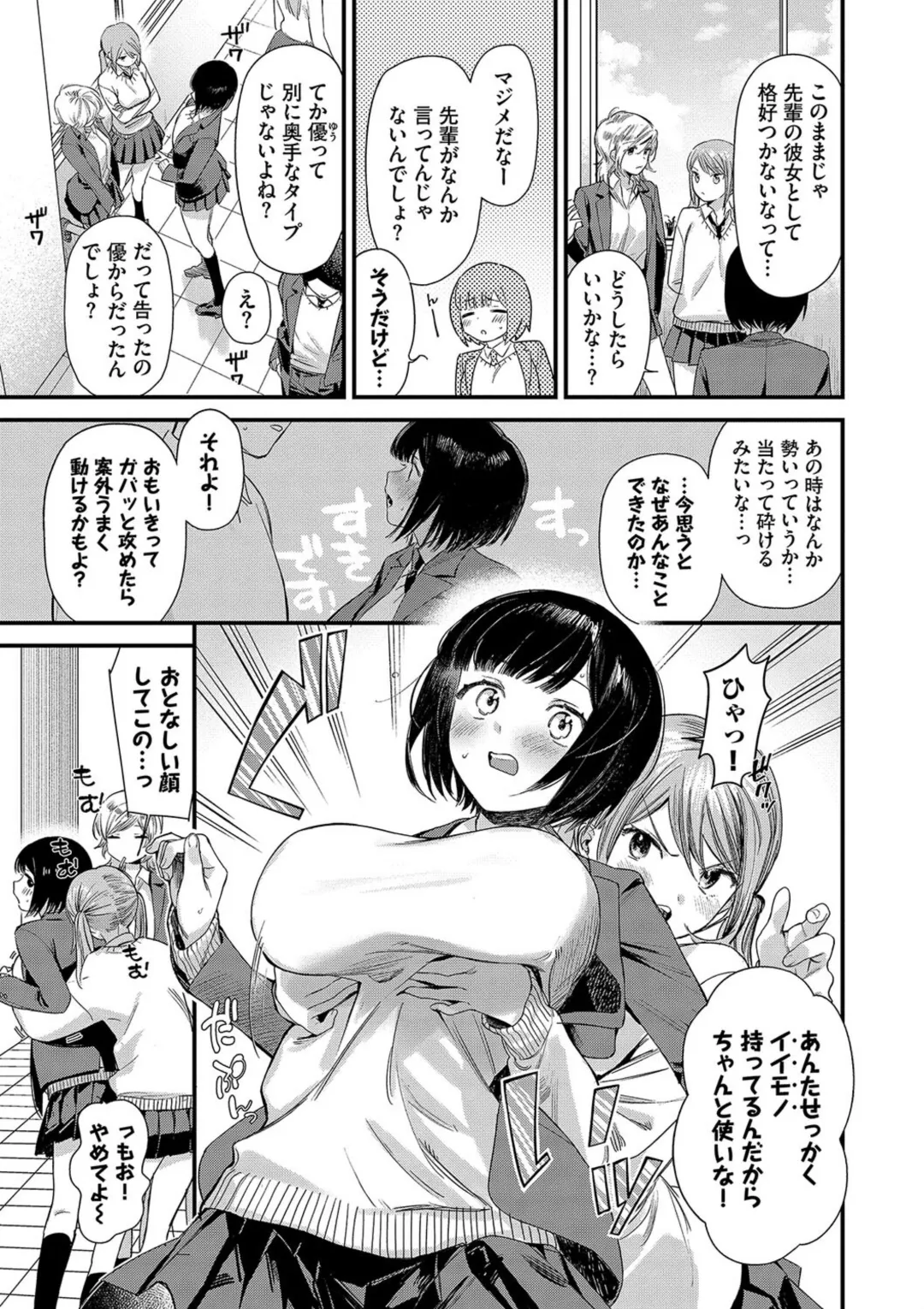 Torokeru Mannaka + Hikaeme Request 2 page 147 - big breasts glasses hentai manga - read online free