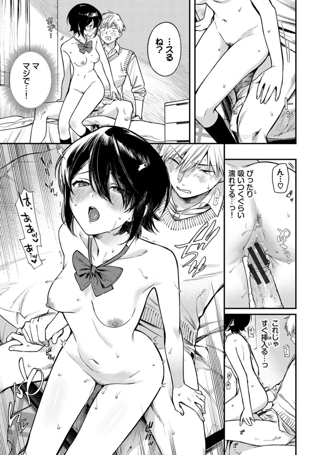 Torokeru Mannaka + Hikaeme Request 2 page 195 - big breasts glasses hentai manga - read online free