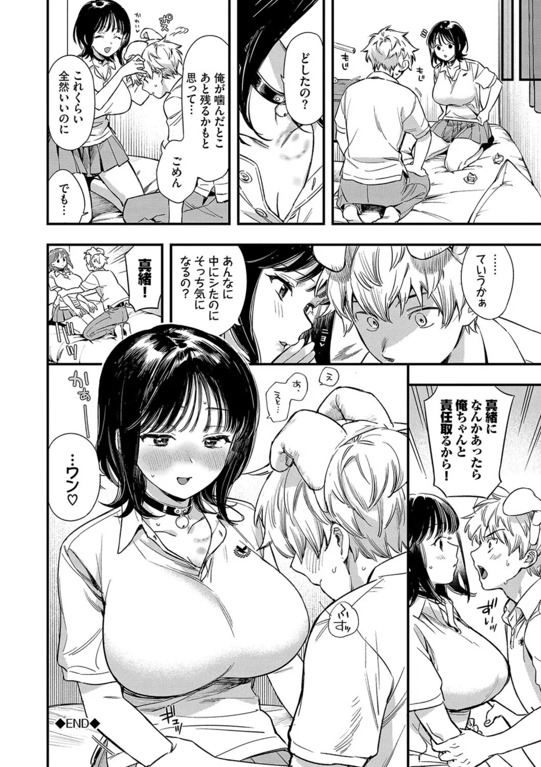 Torokeru Mannaka + Hikaeme Request 2 page 46 - big breasts glasses hentai manga - read online free