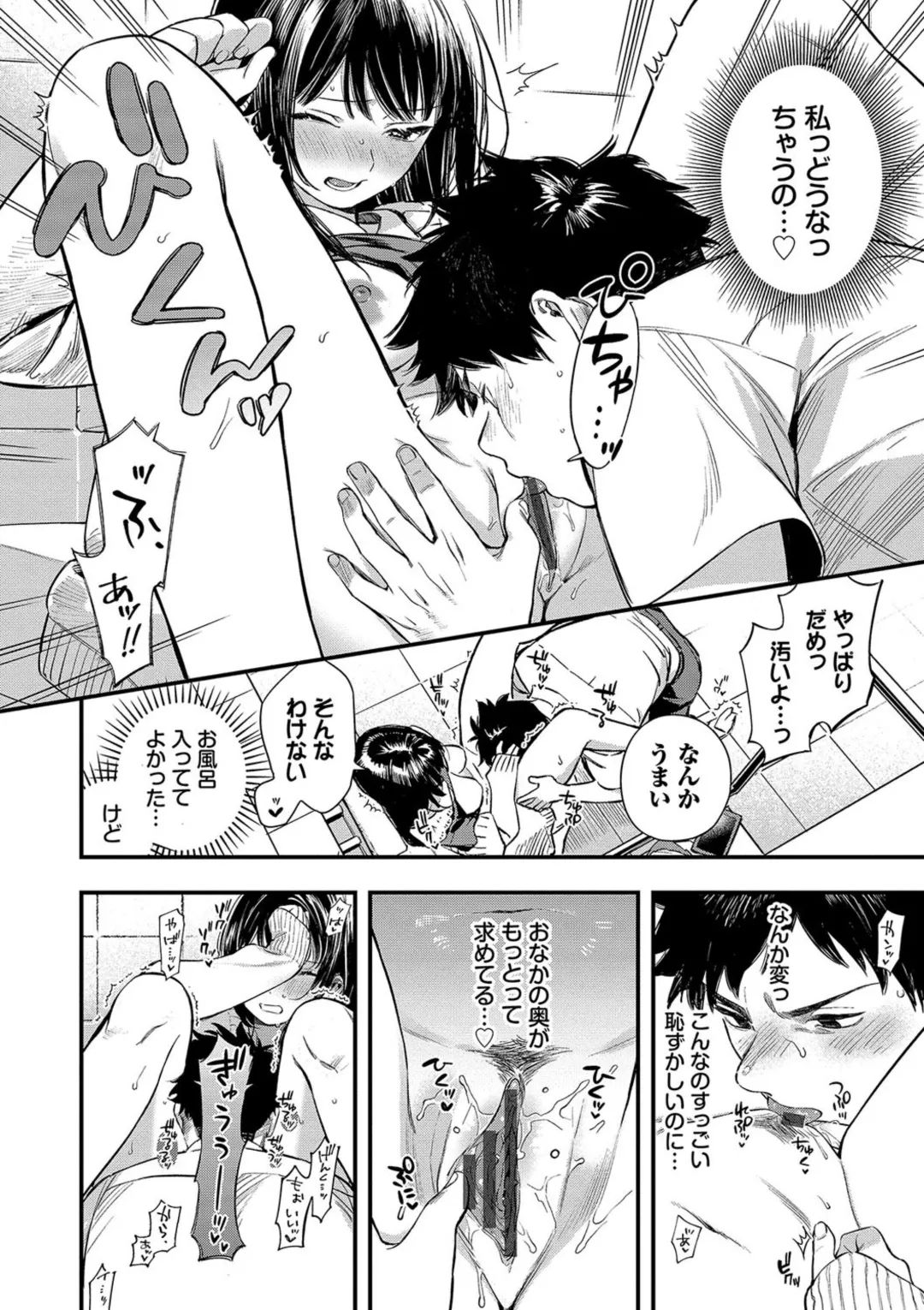 Torokeru Mannaka + Hikaeme Request 2 page 58 - big breasts glasses hentai manga - read online free