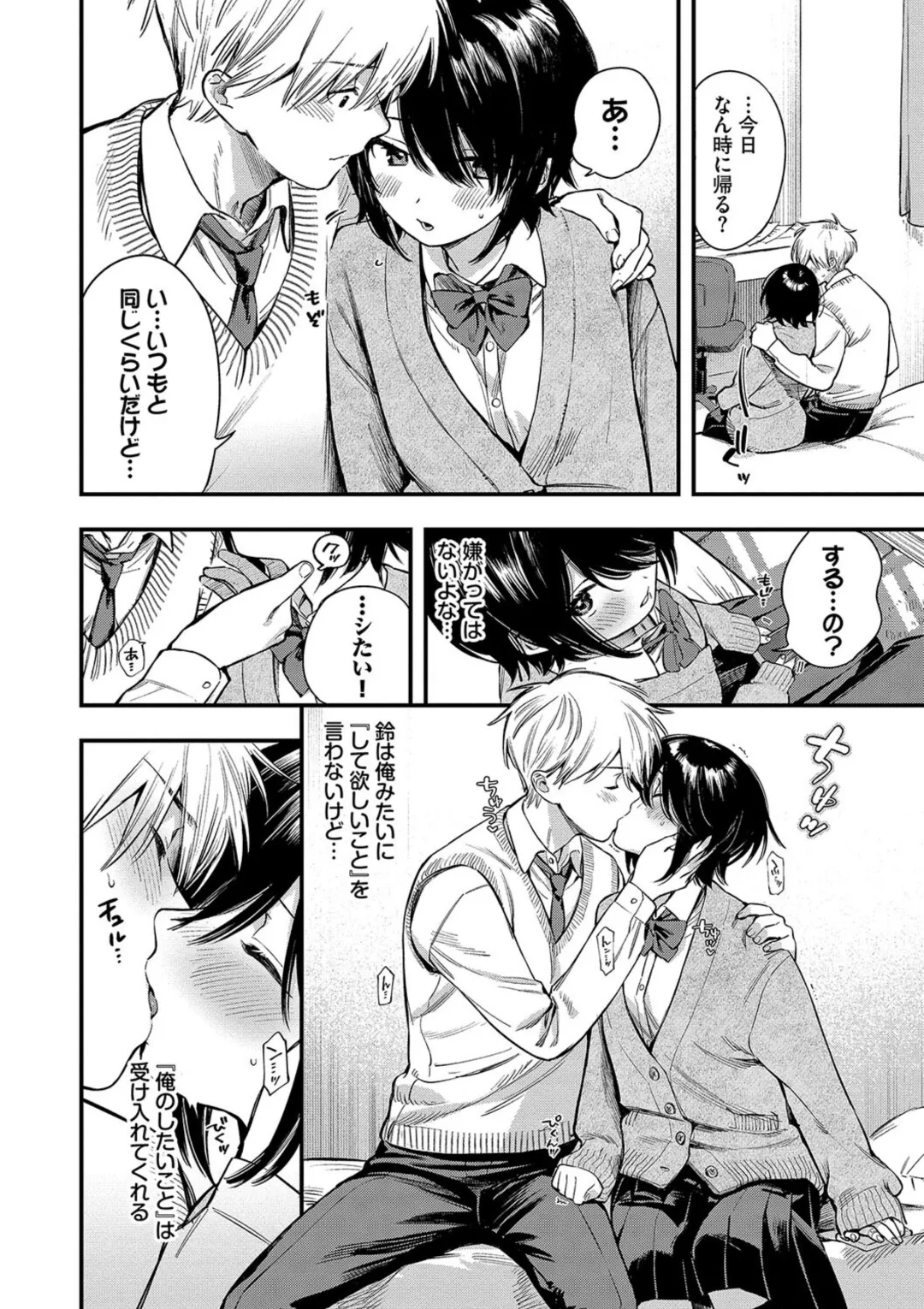 Torokeru Mannaka + Hikaeme Request 2 page 78 - big breasts glasses hentai manga - read online free