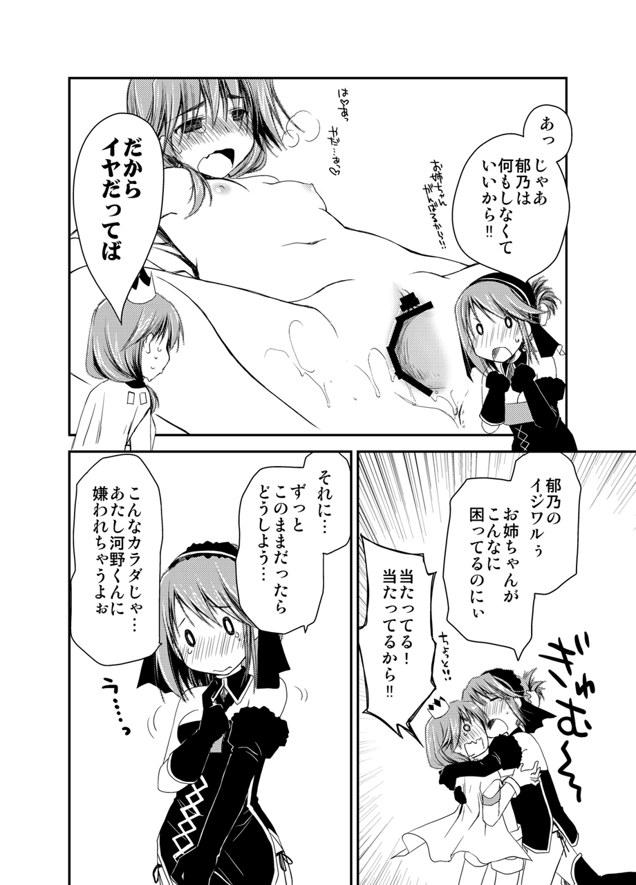 Ponkotsuhato Matome page 121 featuring tamaki kousaka toheart2 parody - big breasts group hentai manga - read online free