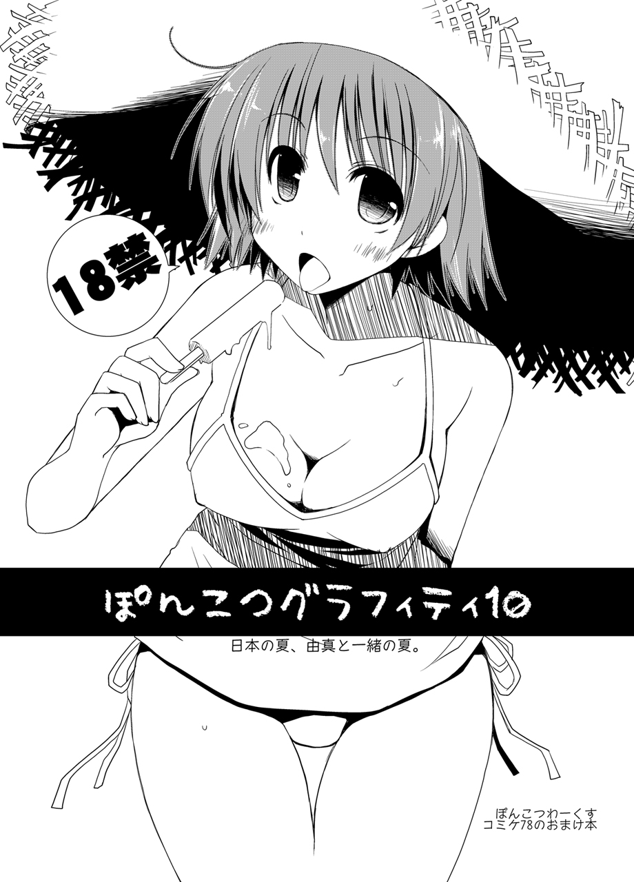 Ponkotsuhato Matome page 133 featuring tamaki kousaka toheart2 parody - big breasts group hentai manga - read online free