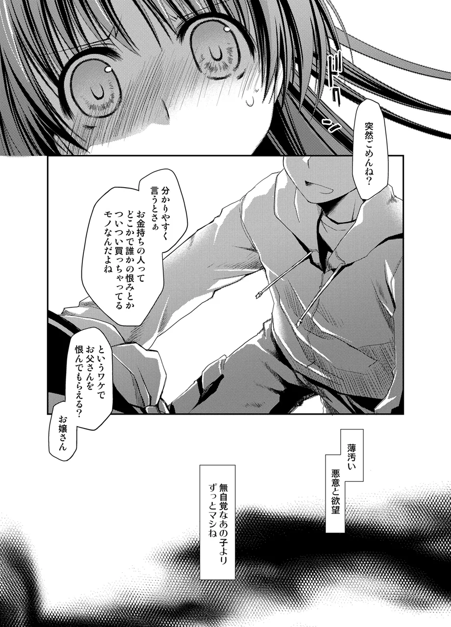 Ponkotsuhato Matome page 143 featuring tamaki kousaka toheart2 parody - big breasts group hentai manga - read online free