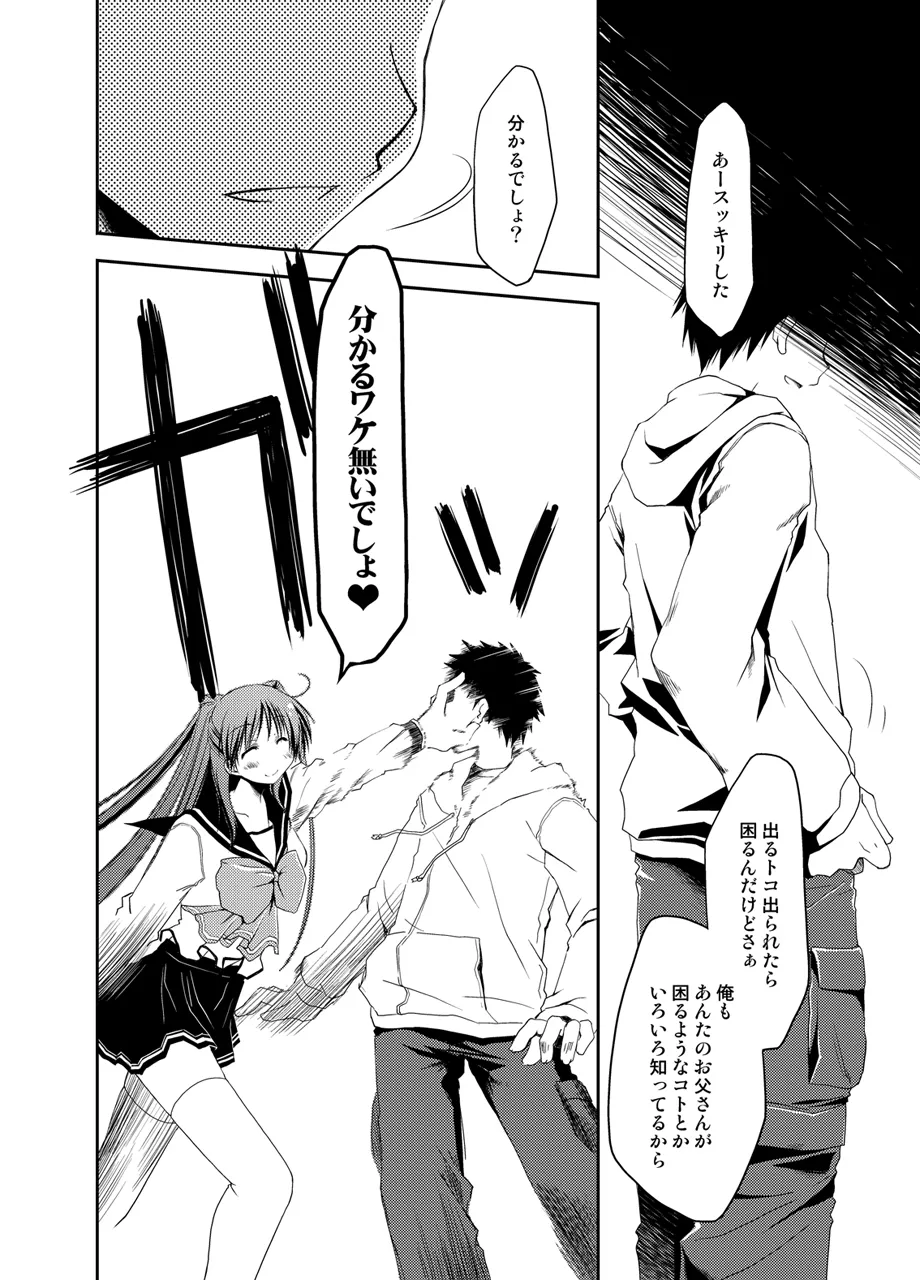 Ponkotsuhato Matome - Page 156