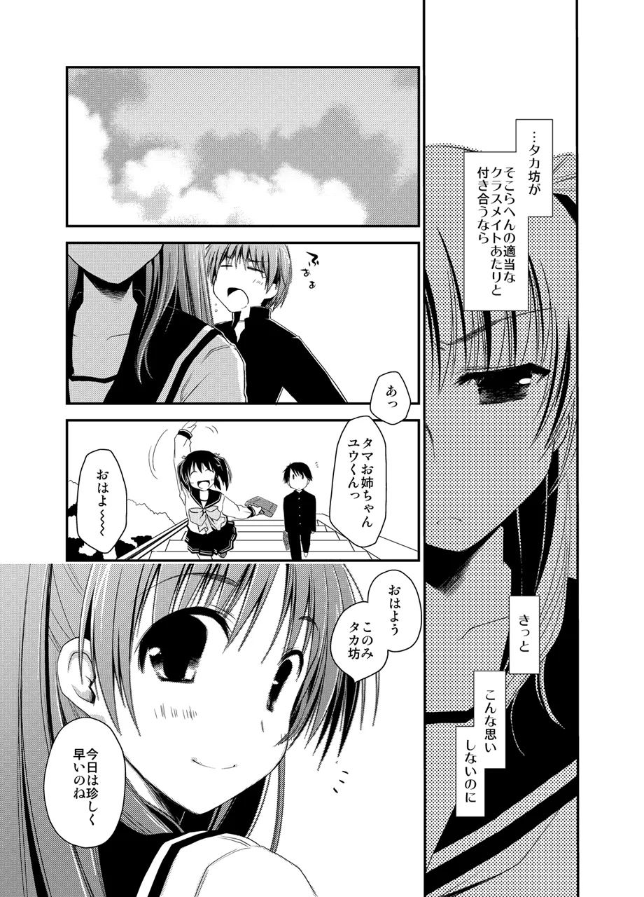 Ponkotsuhato Matome - Page 165