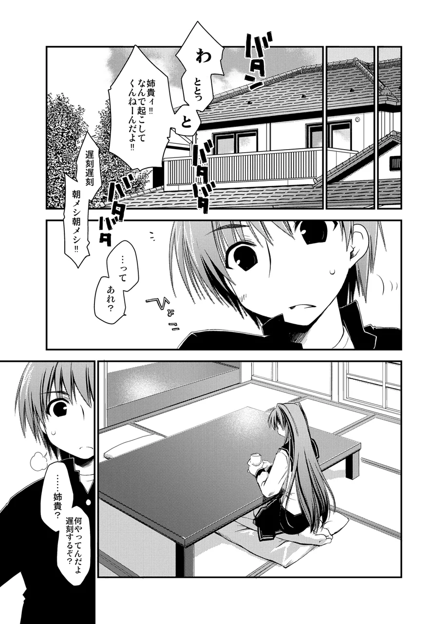 Ponkotsuhato Matome page 167 featuring tamaki kousaka toheart2 parody - big breasts group hentai manga - read online free