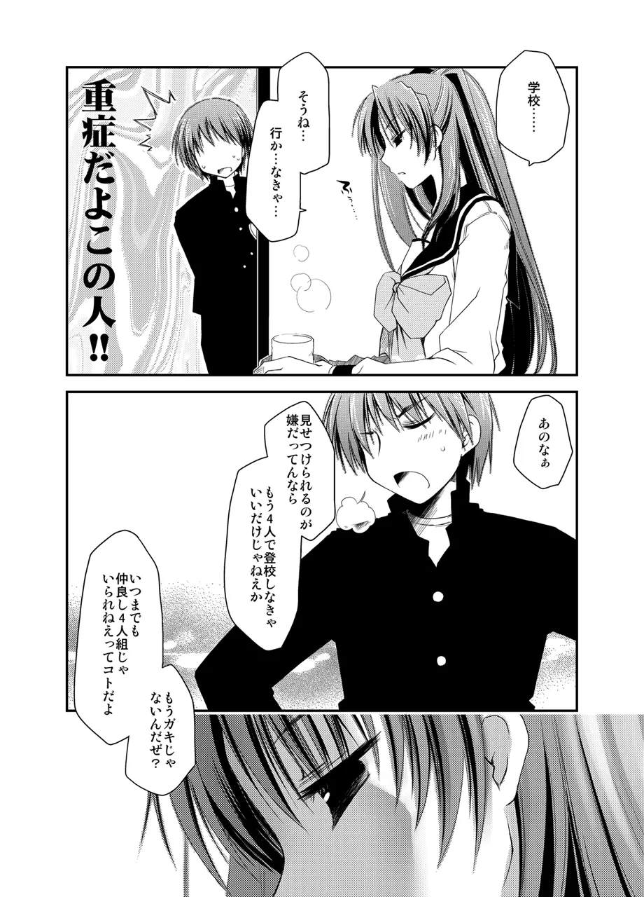 Ponkotsuhato Matome page 168 featuring tamaki kousaka toheart2 parody - big breasts group hentai manga - read online free