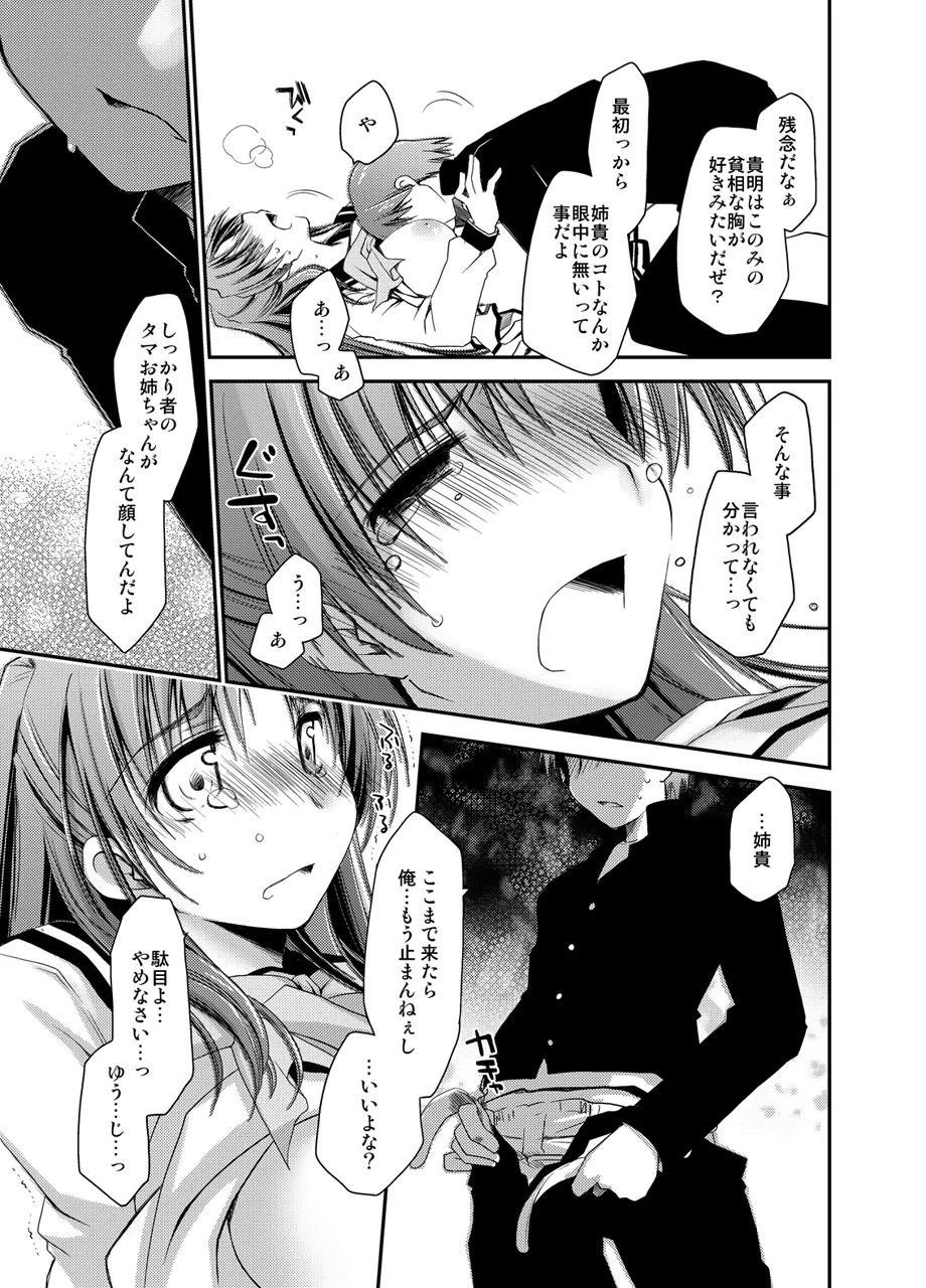 Ponkotsuhato Matome - Page 173