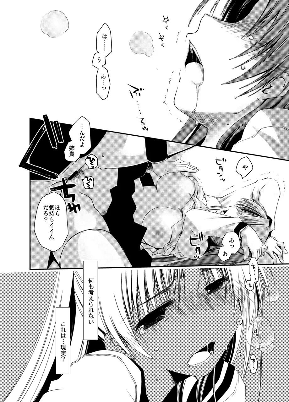 Ponkotsuhato Matome page 180 featuring tamaki kousaka toheart2 parody - big breasts group hentai manga - read online free