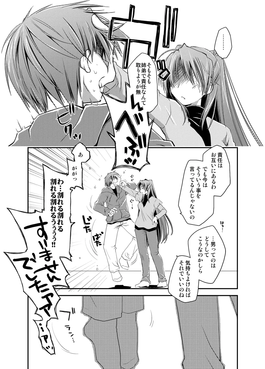 Ponkotsuhato Matome - Page 189