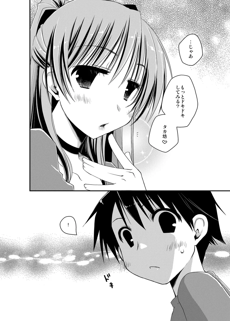 Ponkotsuhato Matome page 204 featuring tamaki kousaka toheart2 parody - big breasts group hentai manga - read online free