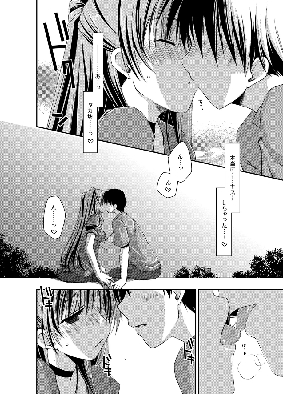 Ponkotsuhato Matome - Page 206