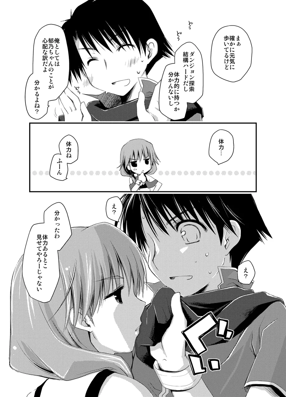 Ponkotsuhato Matome page 230 featuring tamaki kousaka toheart2 parody - big breasts group hentai manga - read online free