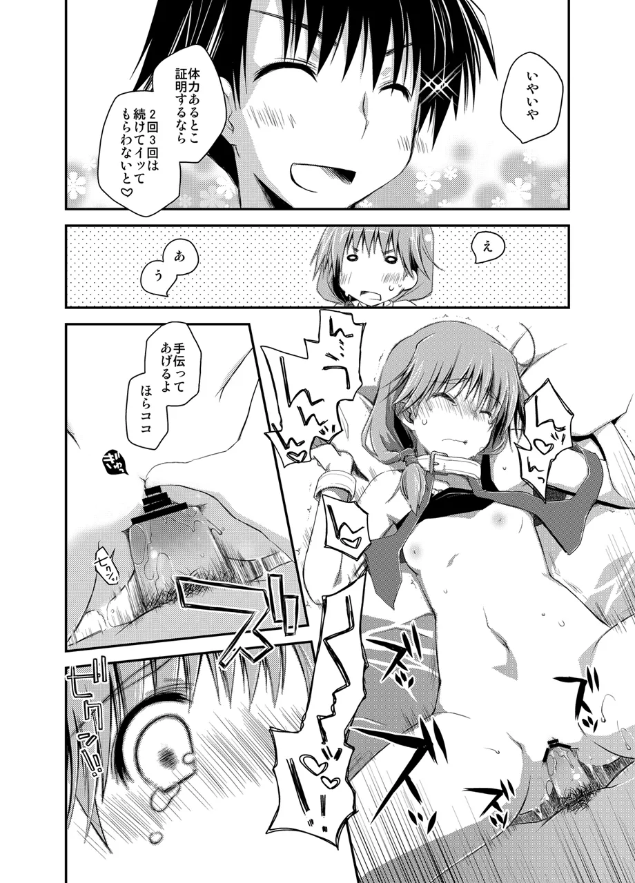 Ponkotsuhato Matome page 239 featuring tamaki kousaka toheart2 parody - big breasts group hentai manga - read online free