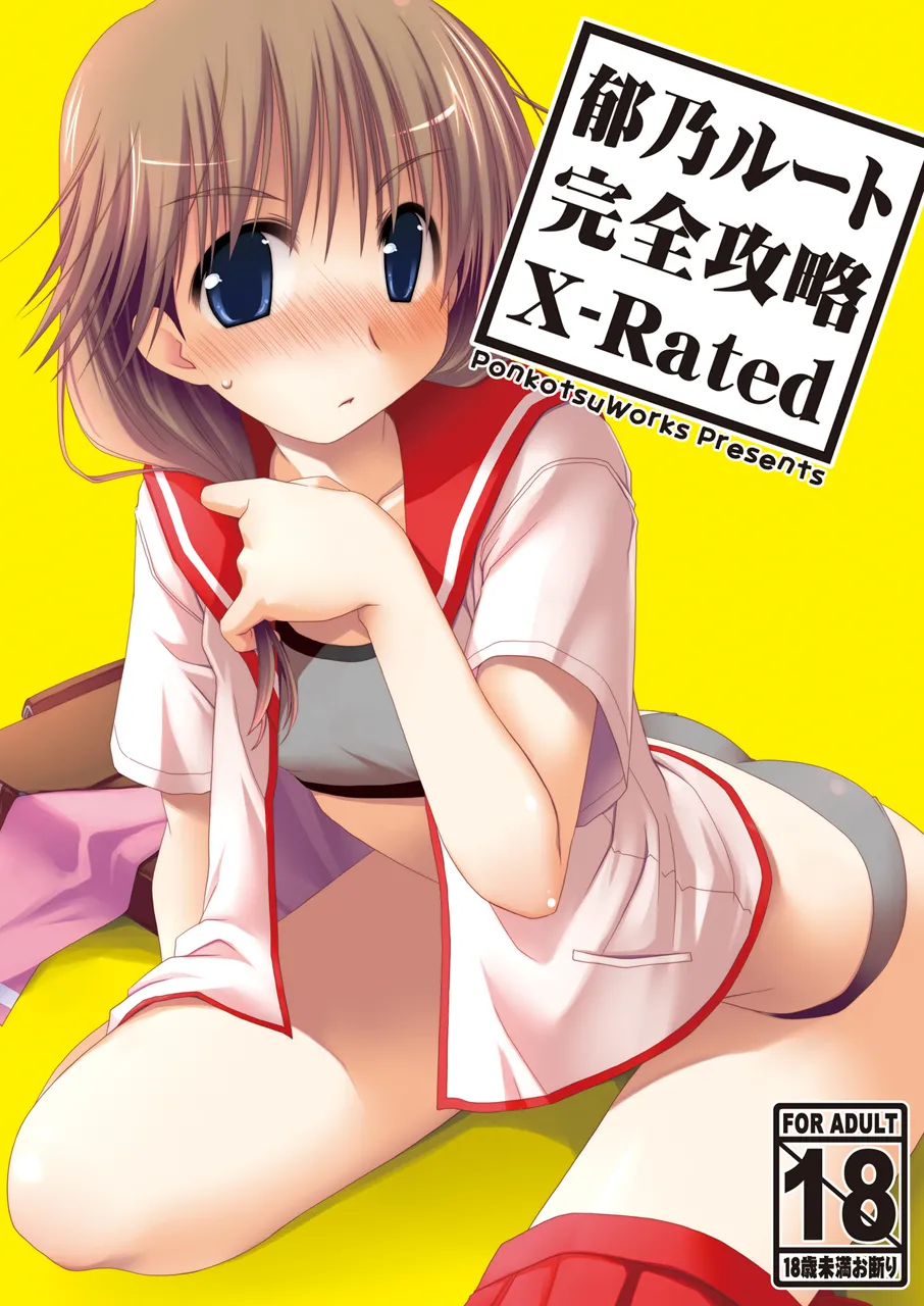Ponkotsuhato Matome page 245 featuring tamaki kousaka toheart2 parody - big breasts group hentai manga - read online free