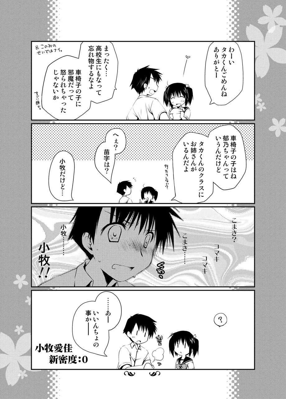 Ponkotsuhato Matome page 248 featuring tamaki kousaka toheart2 parody - big breasts group hentai manga - read online free