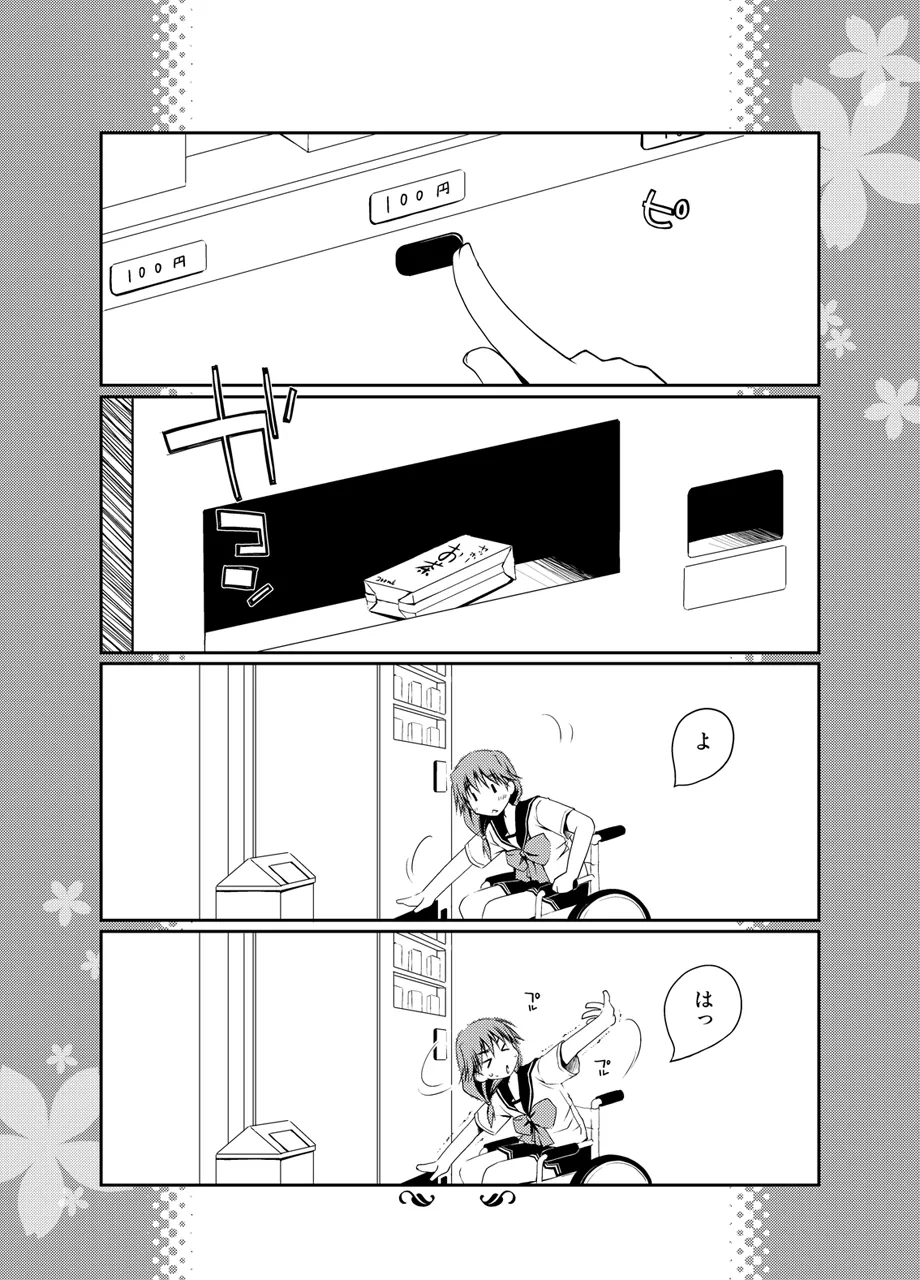 Ponkotsuhato Matome page 251 featuring tamaki kousaka toheart2 parody - big breasts group hentai manga - read online free