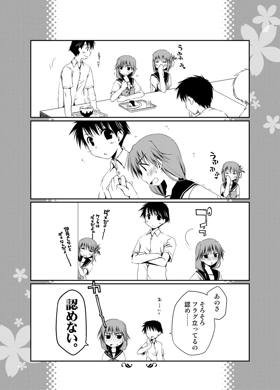 Ponkotsuhato Matome page 260 featuring tamaki kousaka toheart2 parody - big breasts group hentai manga - read online free