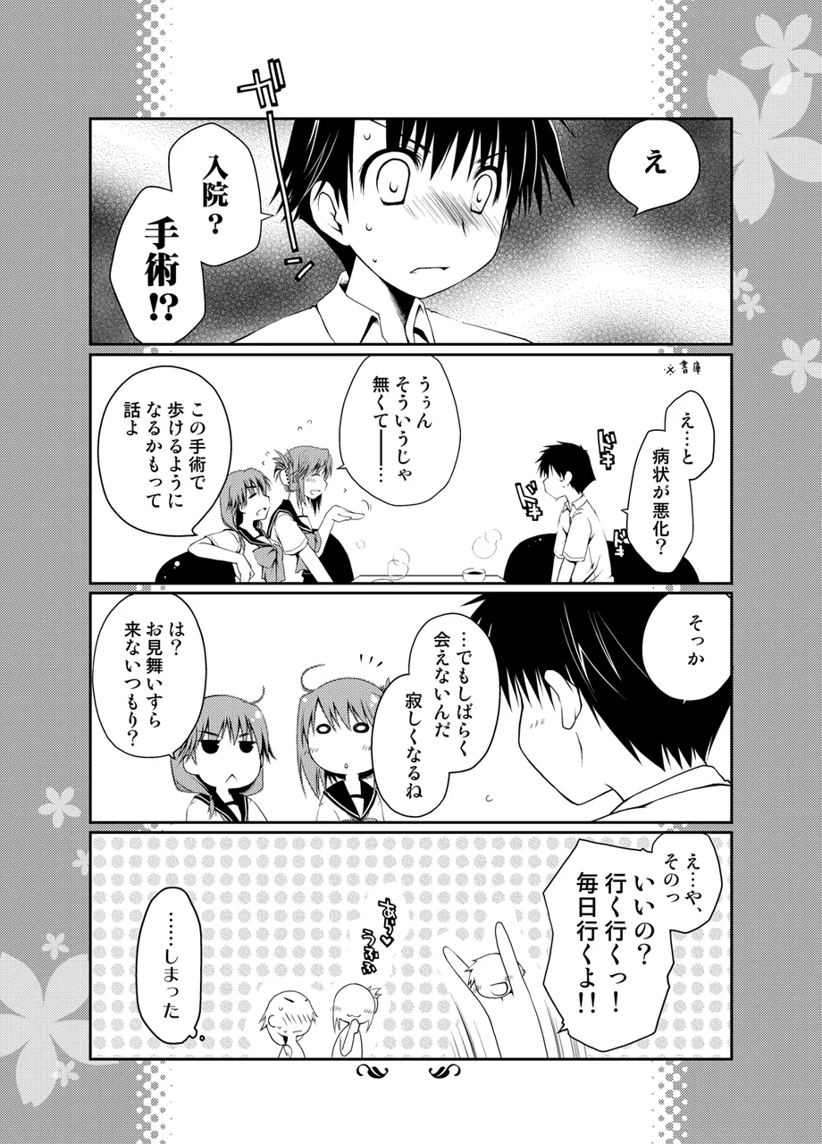 Ponkotsuhato Matome page 261 featuring tamaki kousaka toheart2 parody - big breasts group hentai manga - read online free