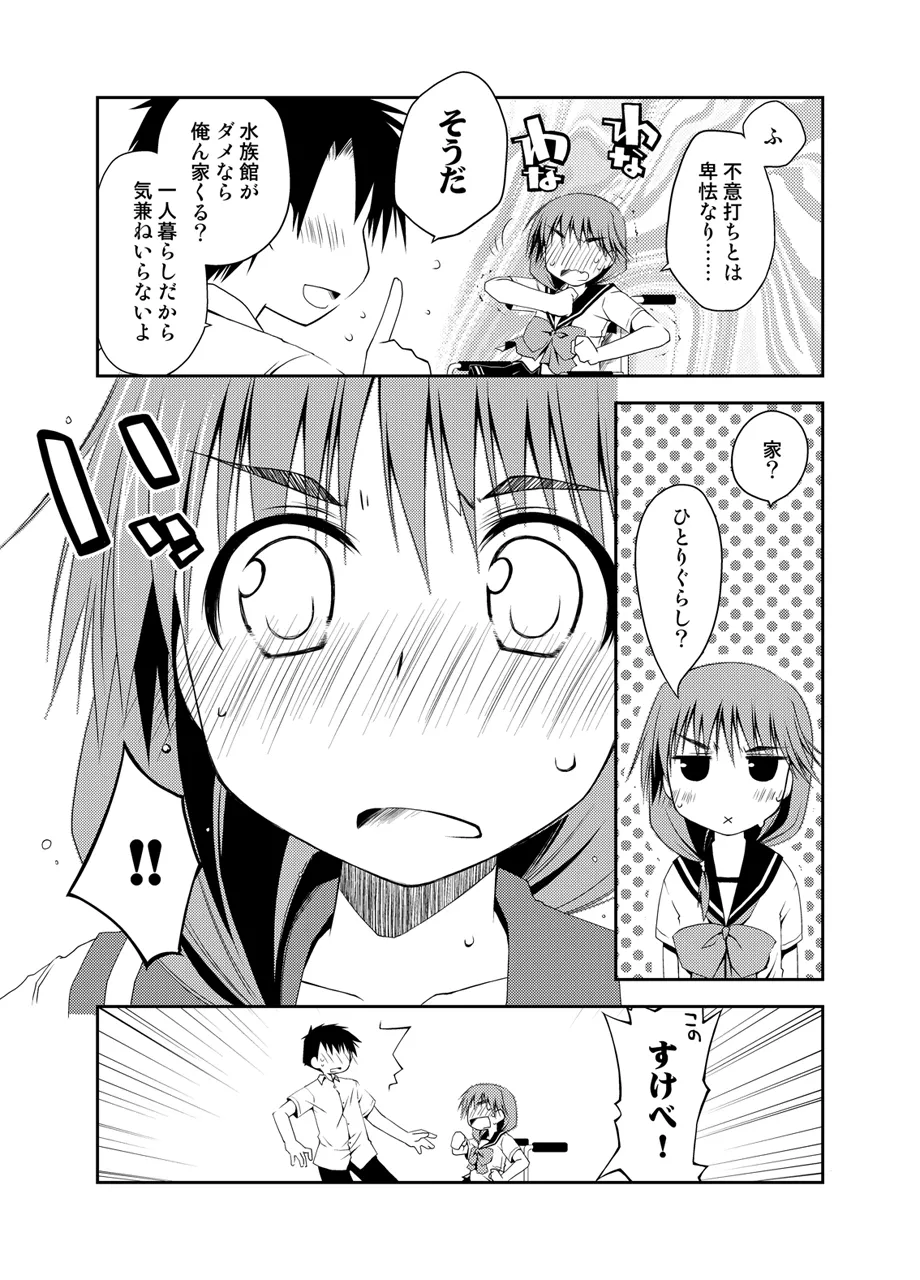Ponkotsuhato Matome page 264 featuring tamaki kousaka toheart2 parody - big breasts group hentai manga - read online free
