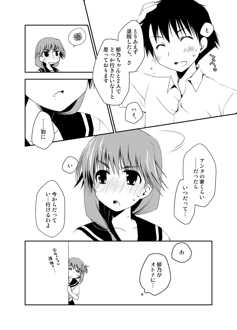 Ponkotsuhato Matome page 265 featuring tamaki kousaka toheart2 parody - big breasts group hentai manga - read online free