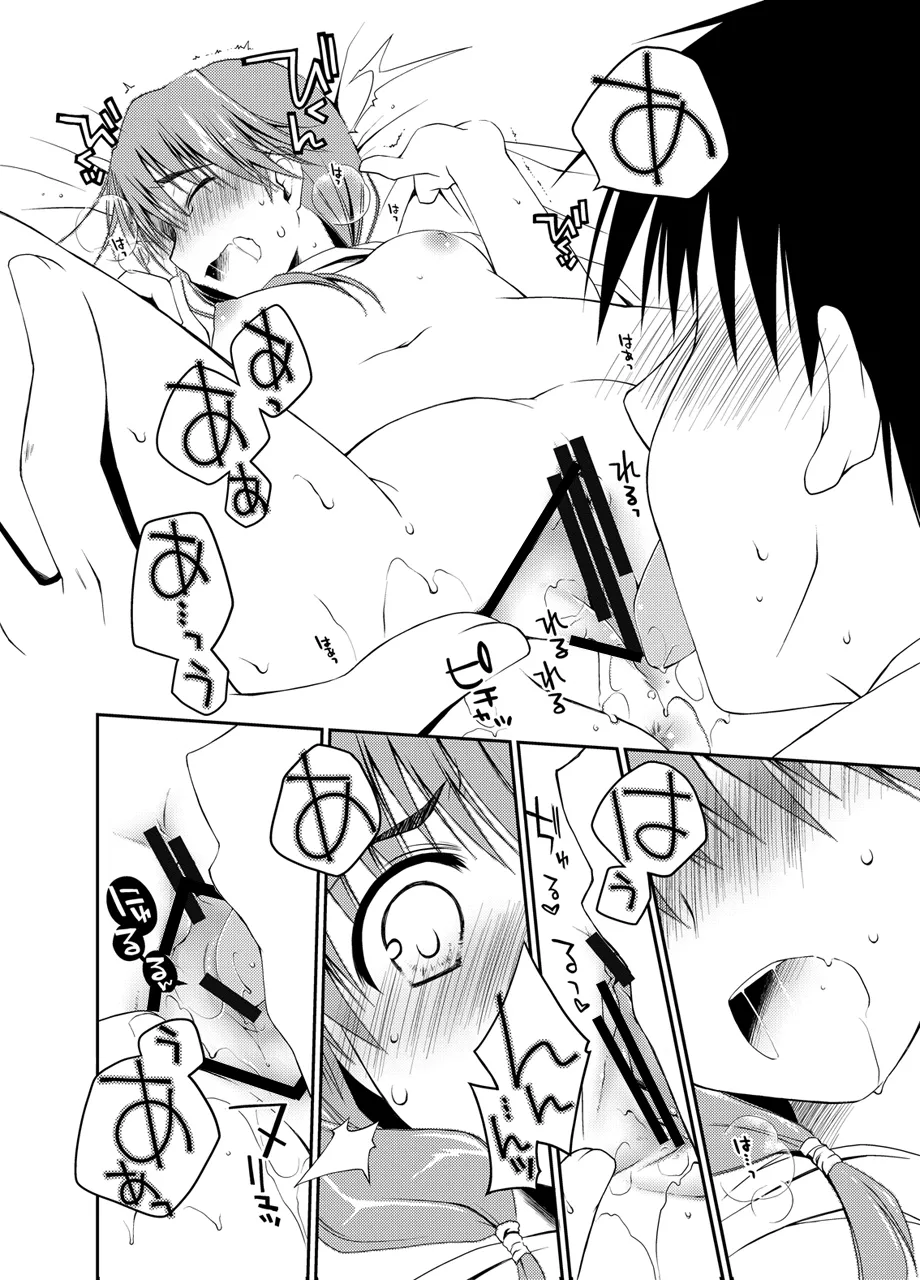 Ponkotsuhato Matome page 273 featuring tamaki kousaka toheart2 parody - big breasts group hentai manga - read online free