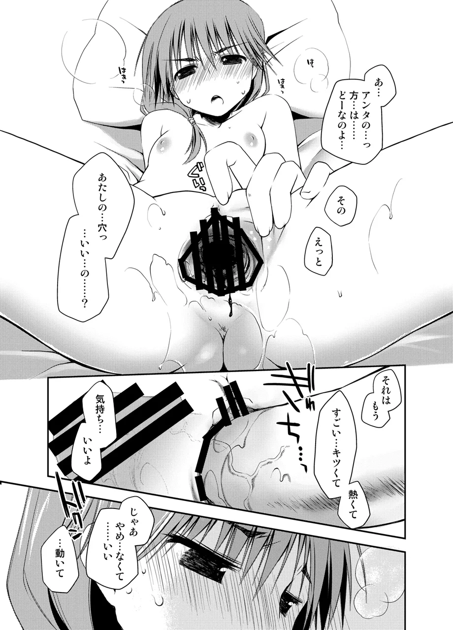 Ponkotsuhato Matome - Page 278
