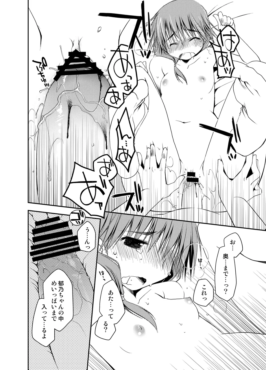 Ponkotsuhato Matome page 279 featuring tamaki kousaka toheart2 parody - big breasts group hentai manga - read online free