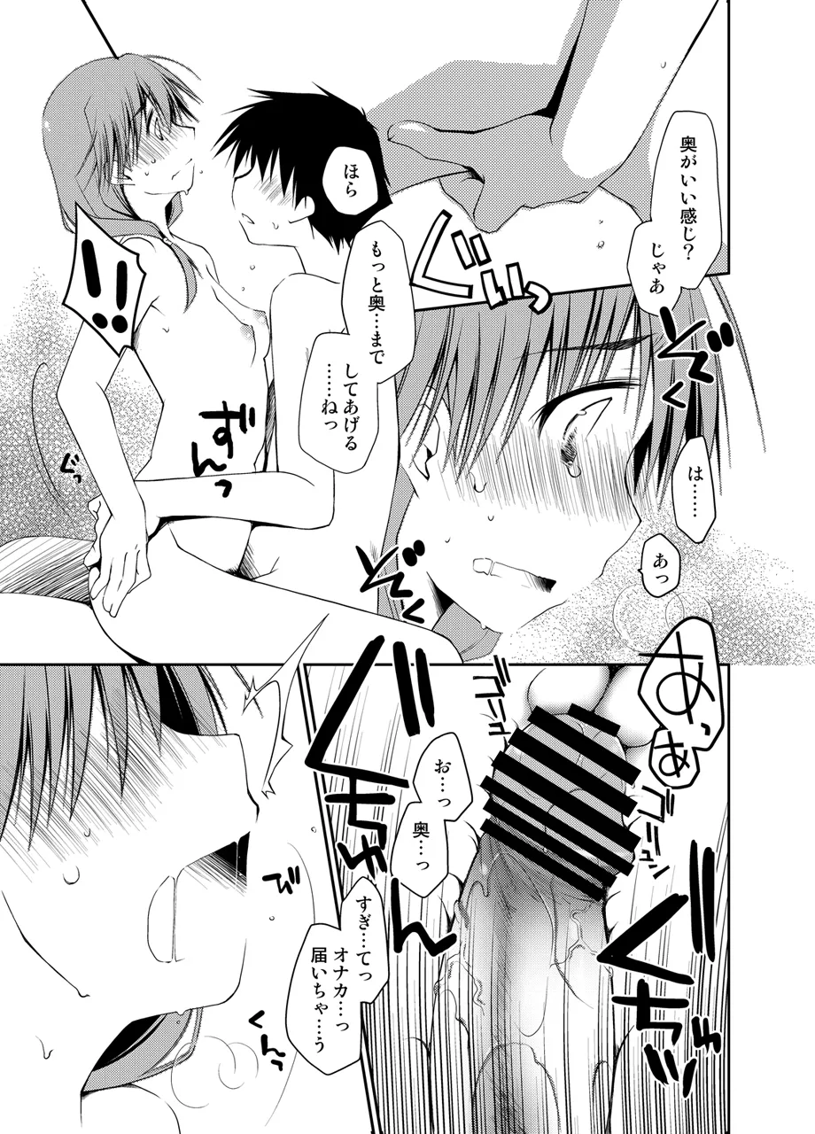 Ponkotsuhato Matome page 280 featuring tamaki kousaka toheart2 parody - big breasts group hentai manga - read online free