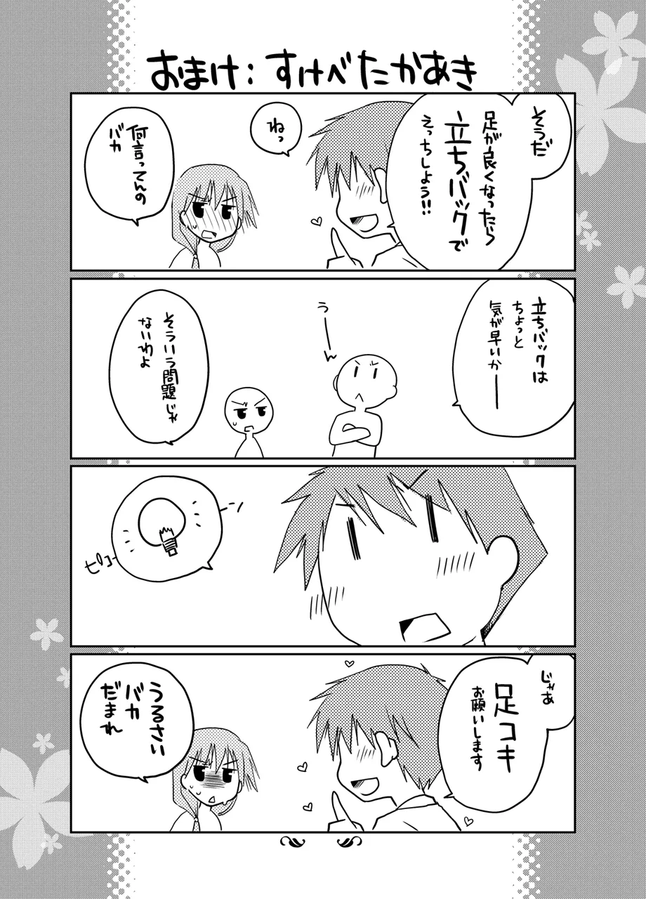 Ponkotsuhato Matome page 286 featuring tamaki kousaka toheart2 parody - big breasts group hentai manga - read online free