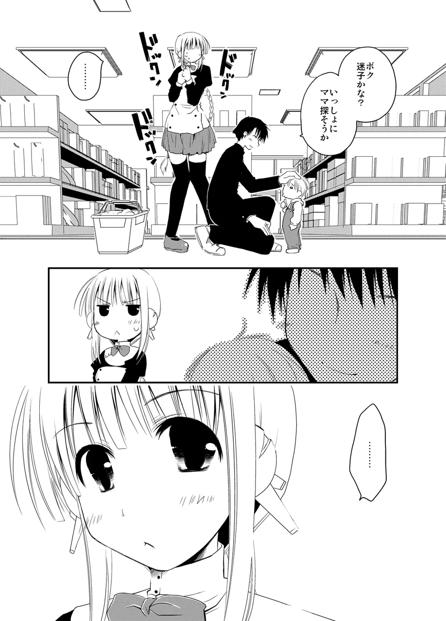 Ponkotsuhato Matome - Page 291