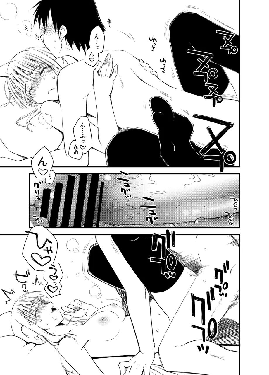 Ponkotsuhato Matome page 294 featuring tamaki kousaka toheart2 parody - big breasts group hentai manga - read online free