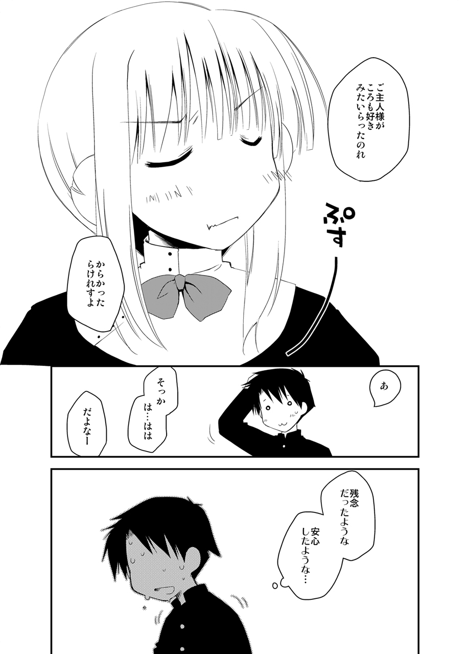 Ponkotsuhato Matome page 302 featuring tamaki kousaka toheart2 parody - big breasts group hentai manga - read online free