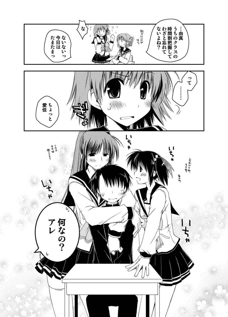 Ponkotsuhato Matome page 317 featuring tamaki kousaka toheart2 parody - big breasts group hentai manga - read online free
