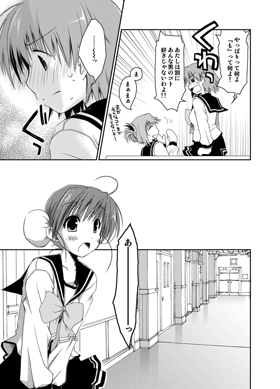 Ponkotsuhato Matome page 322 featuring tamaki kousaka toheart2 parody - big breasts group hentai manga - read online free
