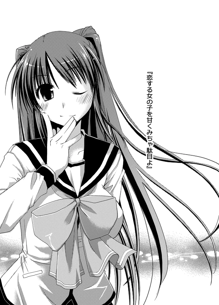 Ponkotsuhato Matome page 326 featuring tamaki kousaka toheart2 parody - big breasts group hentai manga - read online free