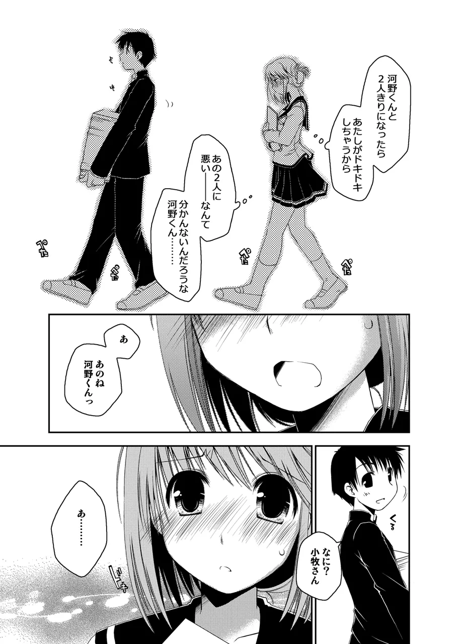 Ponkotsuhato Matome - Page 328